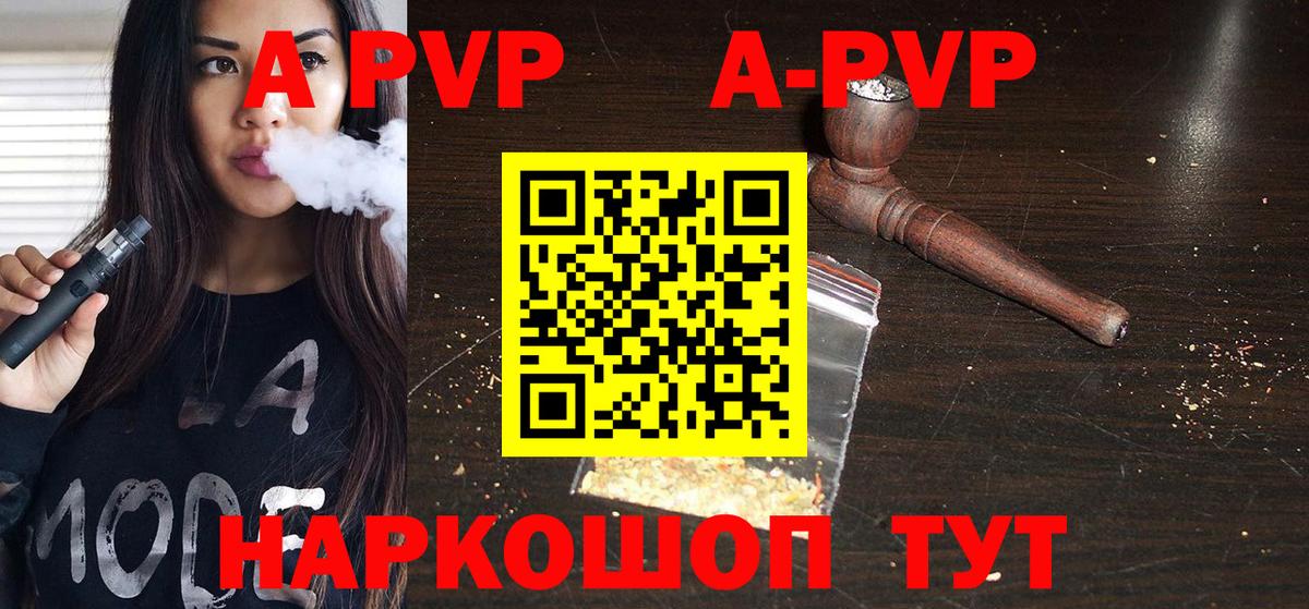 Химки  A PVP Соль  Alfa_PVP Соль  Вход с VPN 