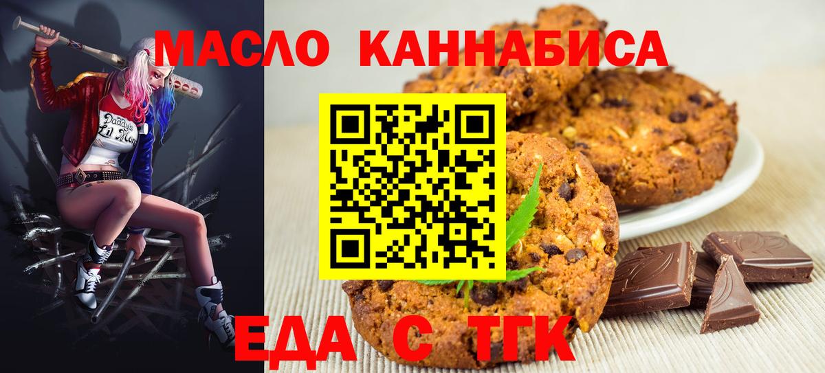 Химки  Canna-Cookies марихуана  Вход с VPN 