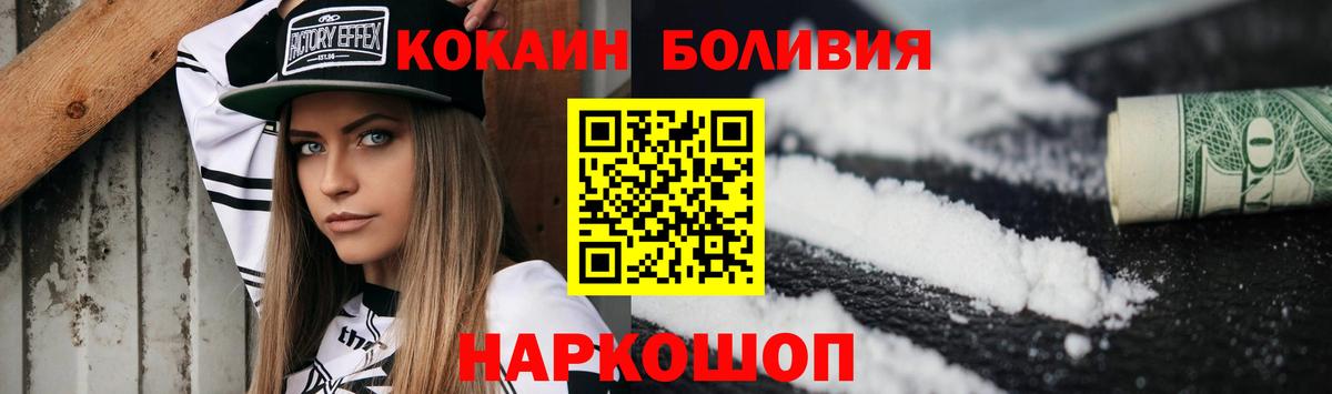 наркота  Вход с VPN  Химки  Кокаин Fish Scale  Cocaine 98% 
