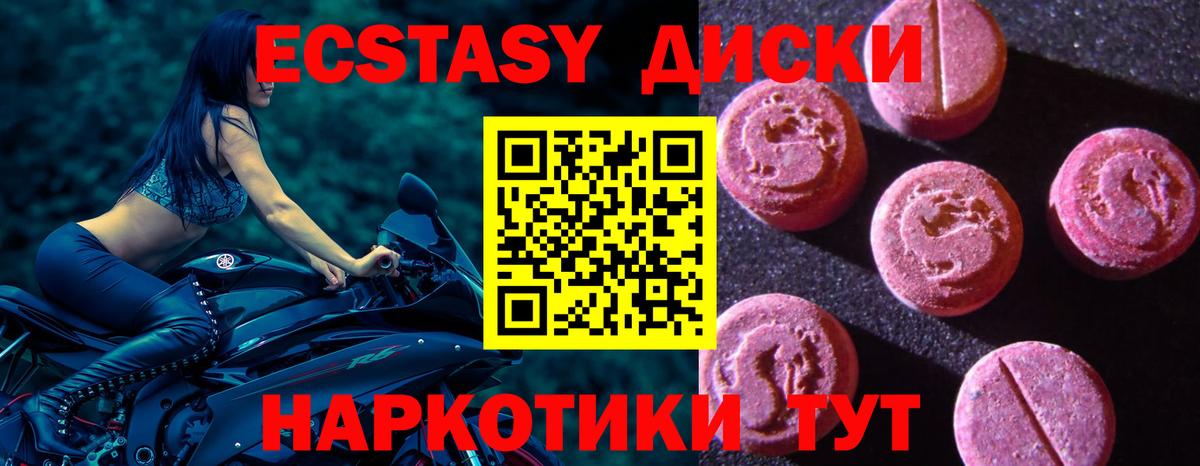 Экстази Дубай Химки