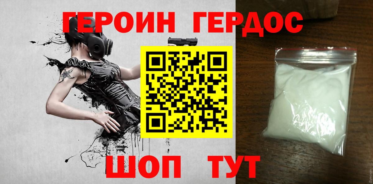 Химки  ГЕРОИН афганец  Вход с VPN 