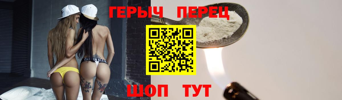 ГЕРОИН VHQ Химки