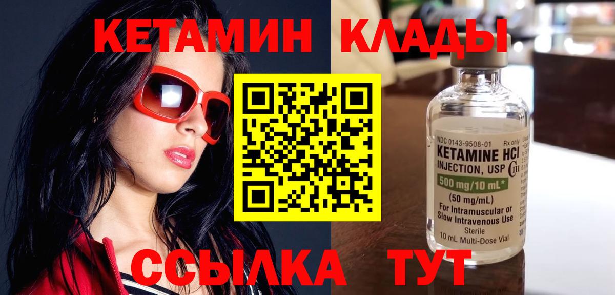 КЕТАМИН VHQ  Кетамин VHQ  Химки  Вход с VPN 