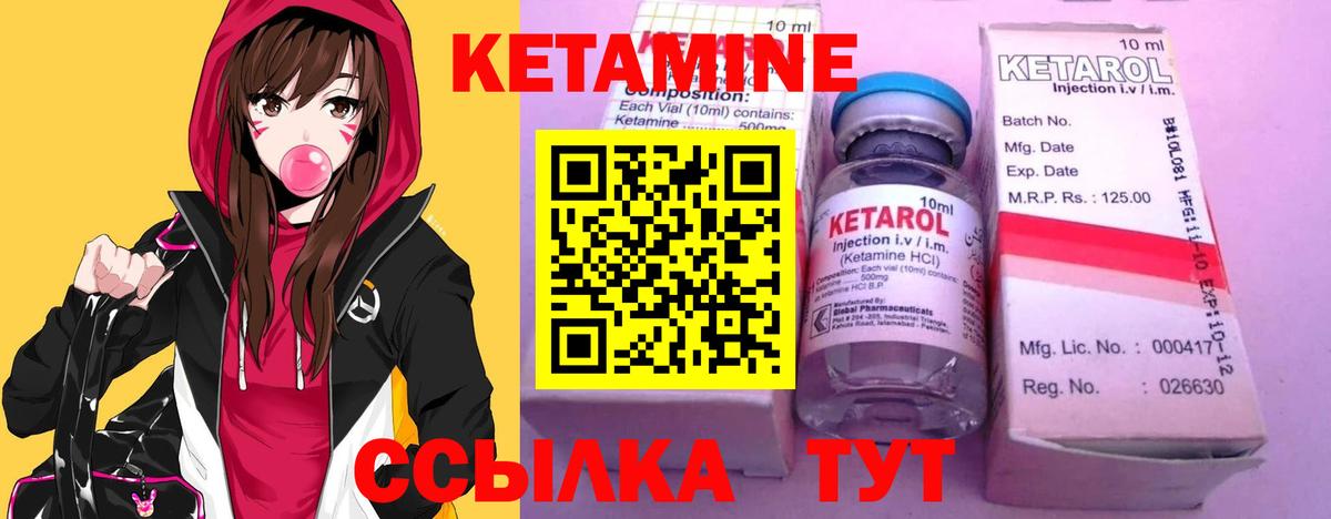 КЕТАМИН VHQ Химки