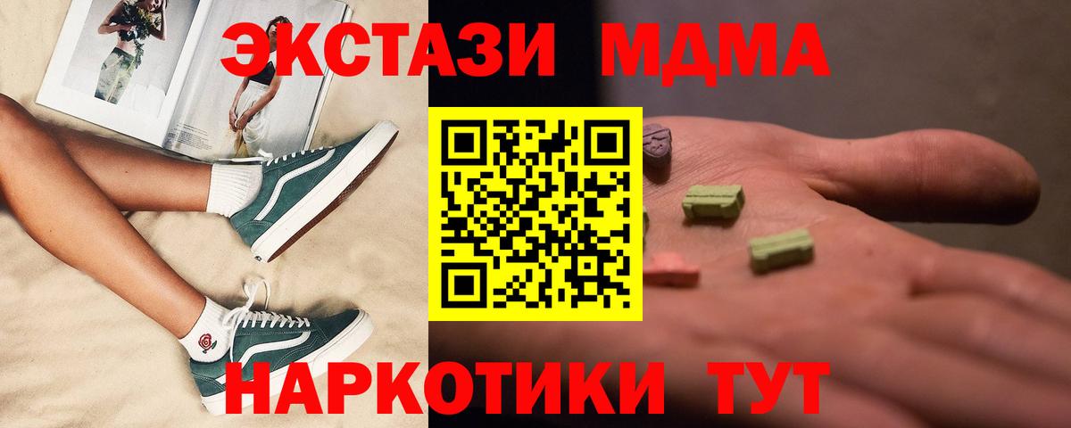 Химки  MDMA  Вход с VPN  MDMA crystal 
