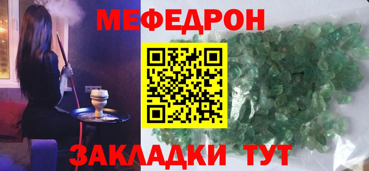 МЕФ VHQ  Мефедрон 4 MMC  Вход с VPN  Меф  Химки  МЕФ 