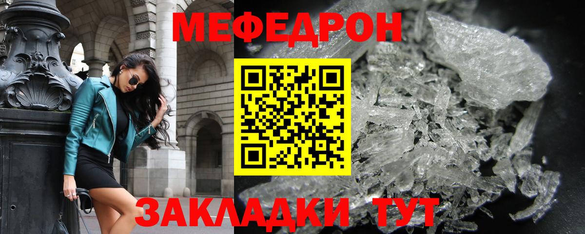 Меф Химки