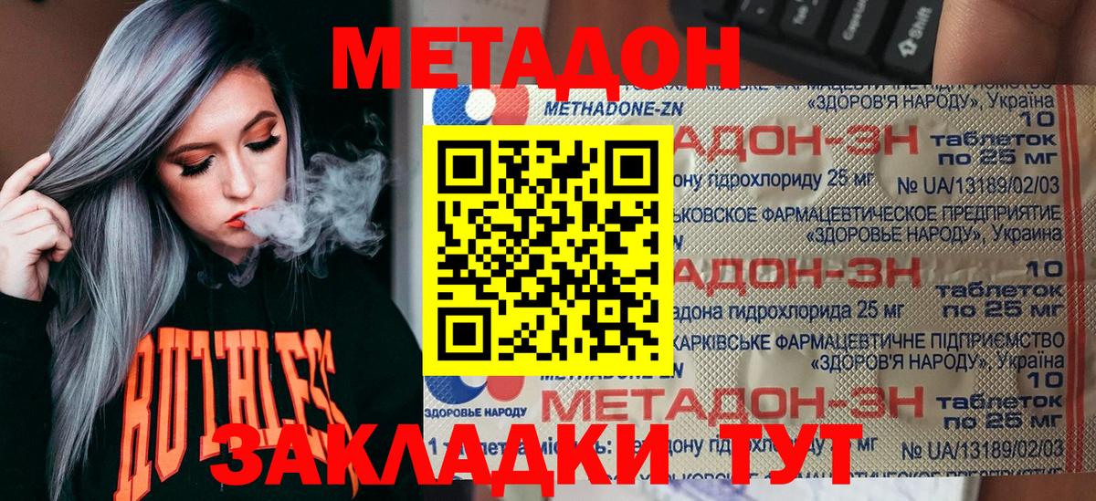   вход  Метадон белоснежный  Метадон белоснежный  Вход с VPN  Химки 