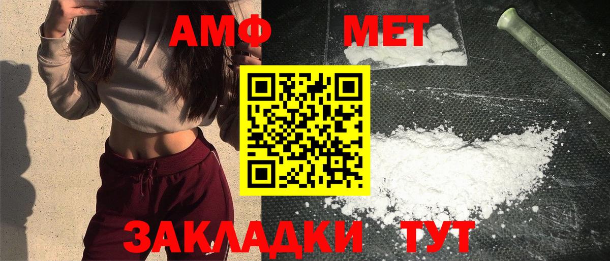 Первитин винт Химки