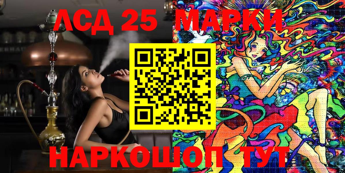 Наркотические марки 1500мкг Химки