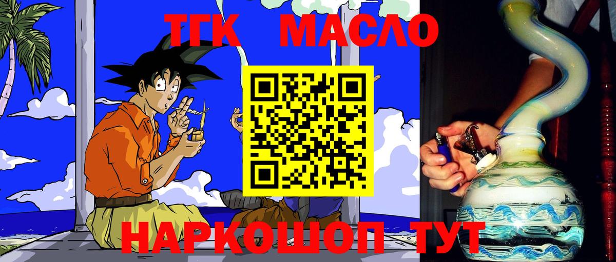 Химки  Дистиллят ТГК гашишное масло  Вход с VPN 